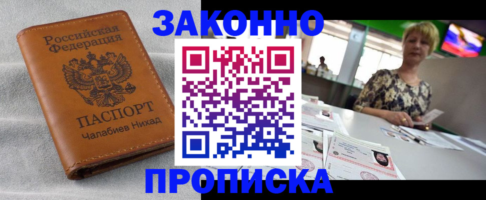 прописка для школы в Кировской области