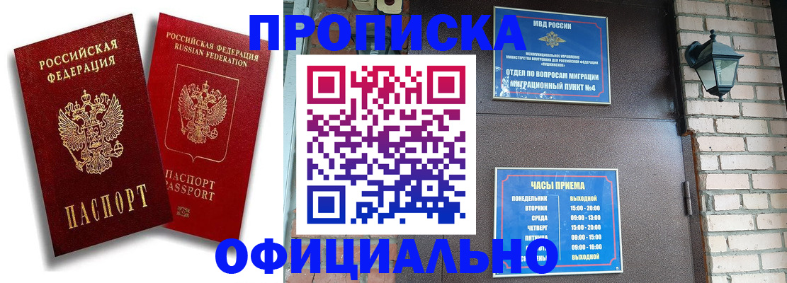 прописка для школы в Кировской области