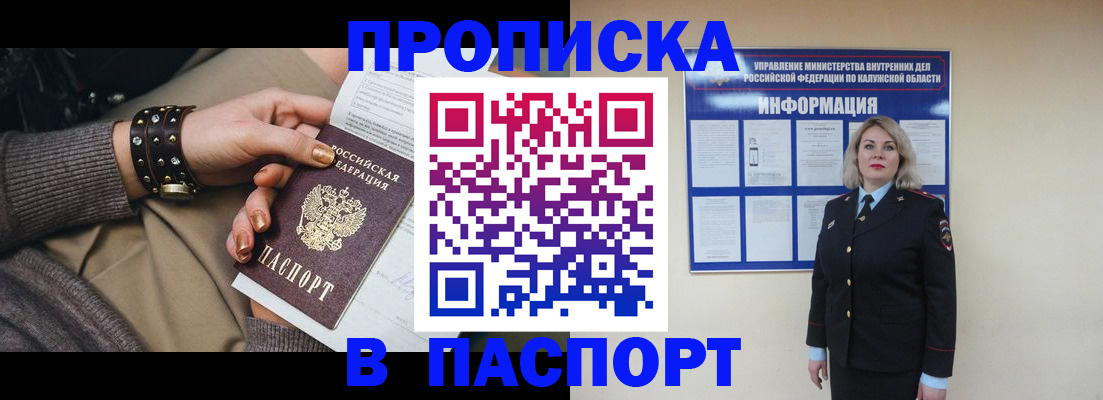 прописка для кредита в Кировской области