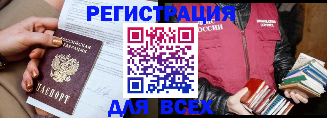 временная регистрация для всех в Кировской области